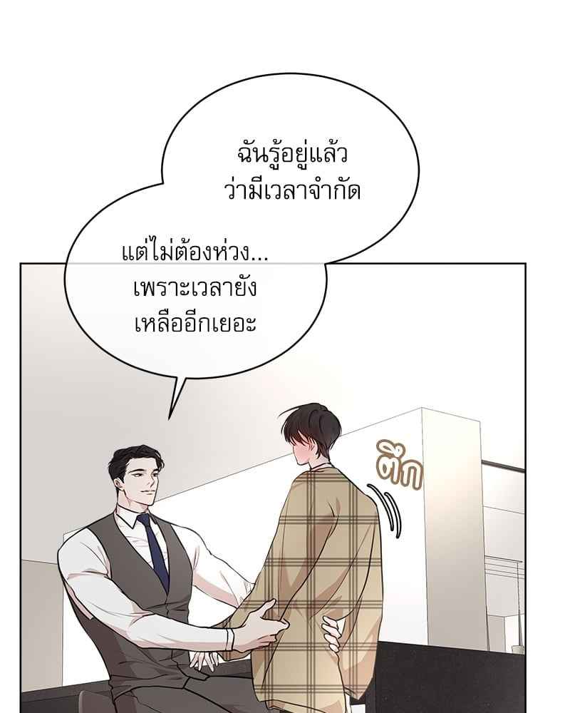 The Origin of Species ตอนที่ 39(49)