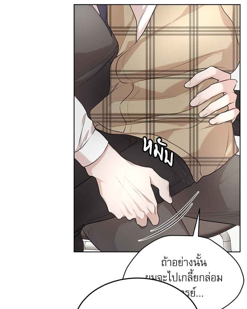 The Origin of Species ตอนที่ 39(51)