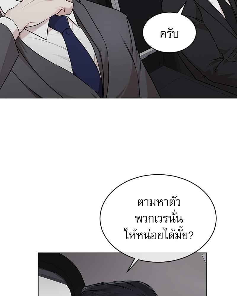 The Origin of Species ตอนที่ 39(61)