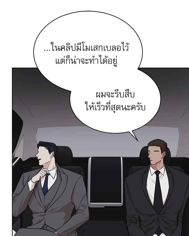 The Origin of Species ตอนที่ 39(63)