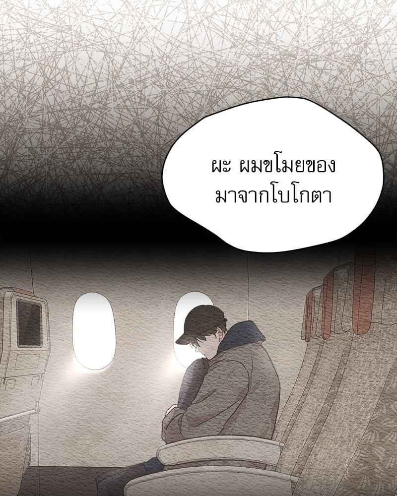 The Origin of Species ตอนที่ 39(7)