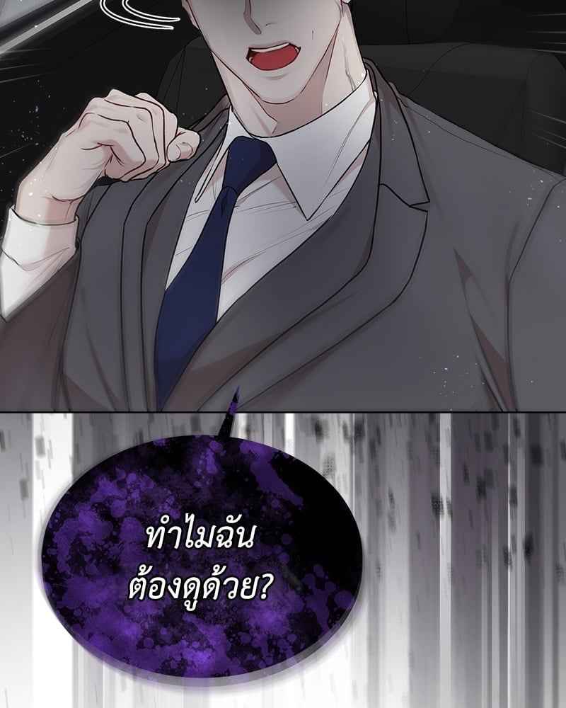 The Origin of Species ตอนที่ 39(71)