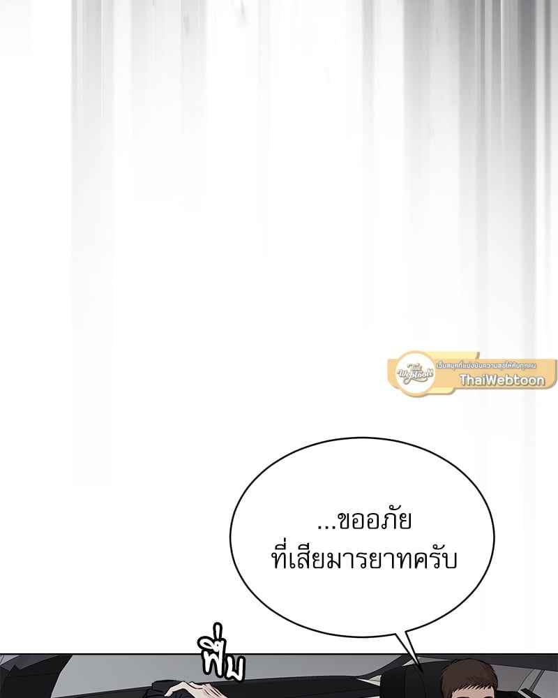 The Origin of Species ตอนที่ 39(72)