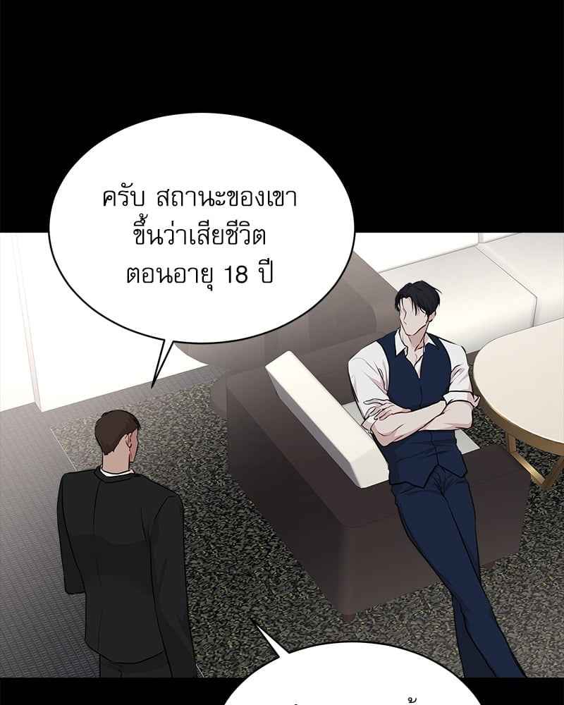 The Origin of Species ตอนที่ 39(77)