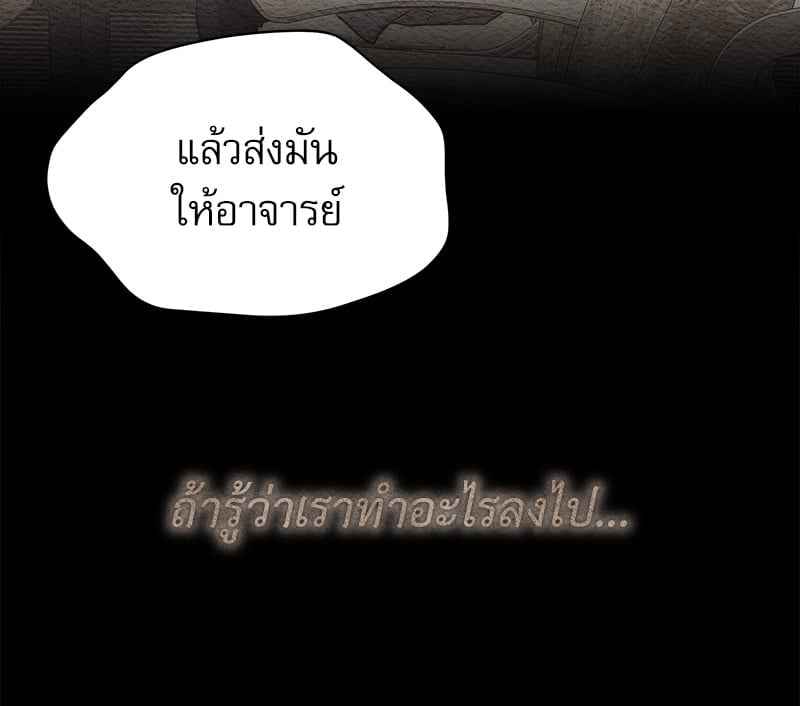 The Origin of Species ตอนที่ 39(8)