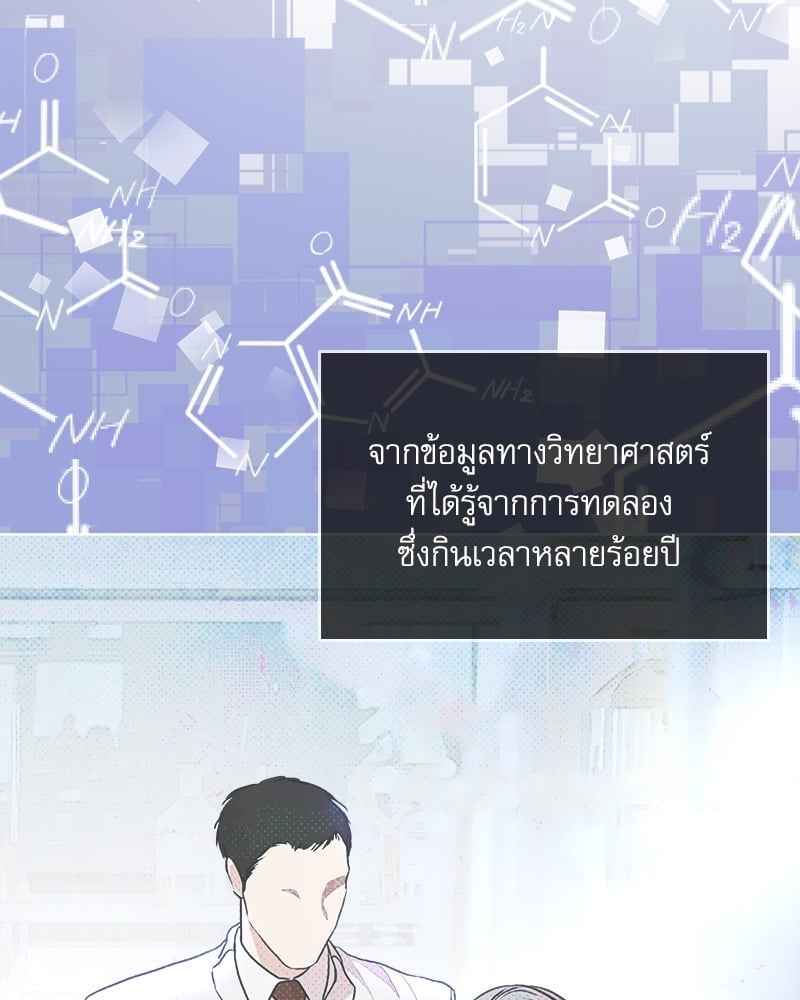 The Origin of Species ตอนที่ 39(83)