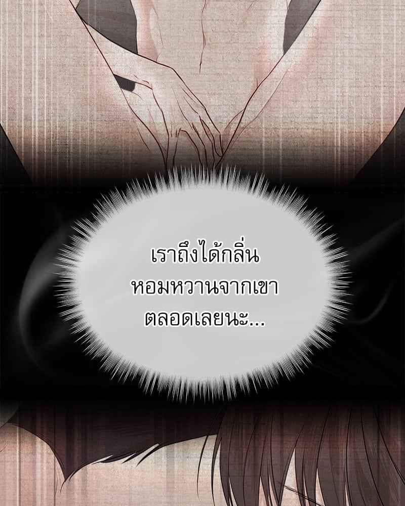 The Origin of Species ตอนที่ 39(96)