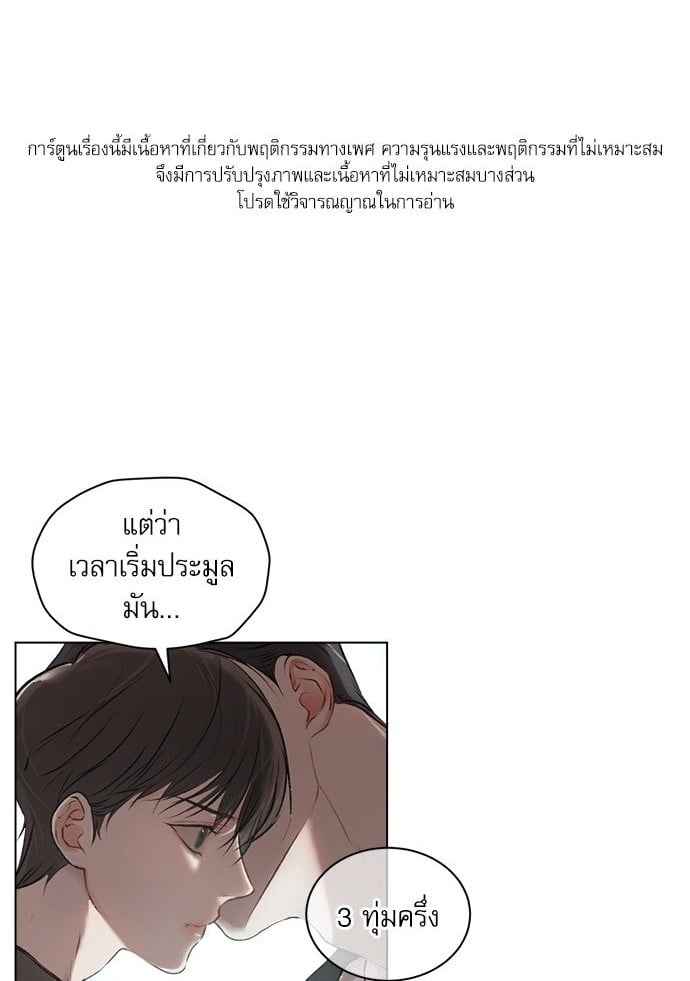 The Origin of Species ตอนที่ 4 (1)