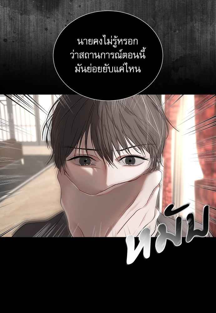 The Origin of Species ตอนที่ 4 (18)