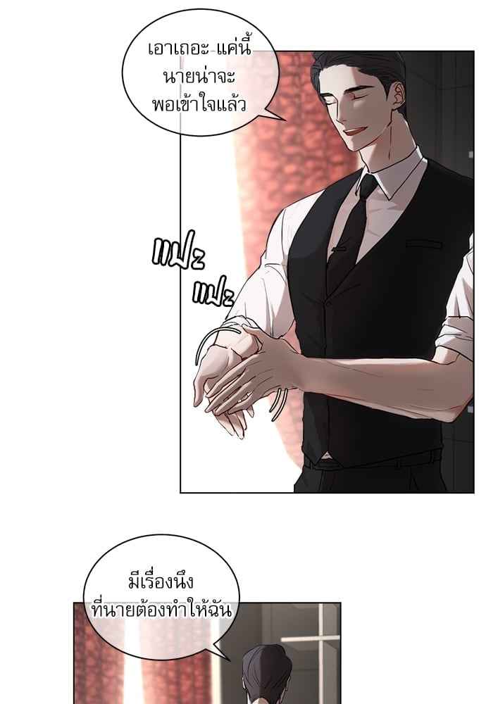 The Origin of Species ตอนที่ 4 (22)