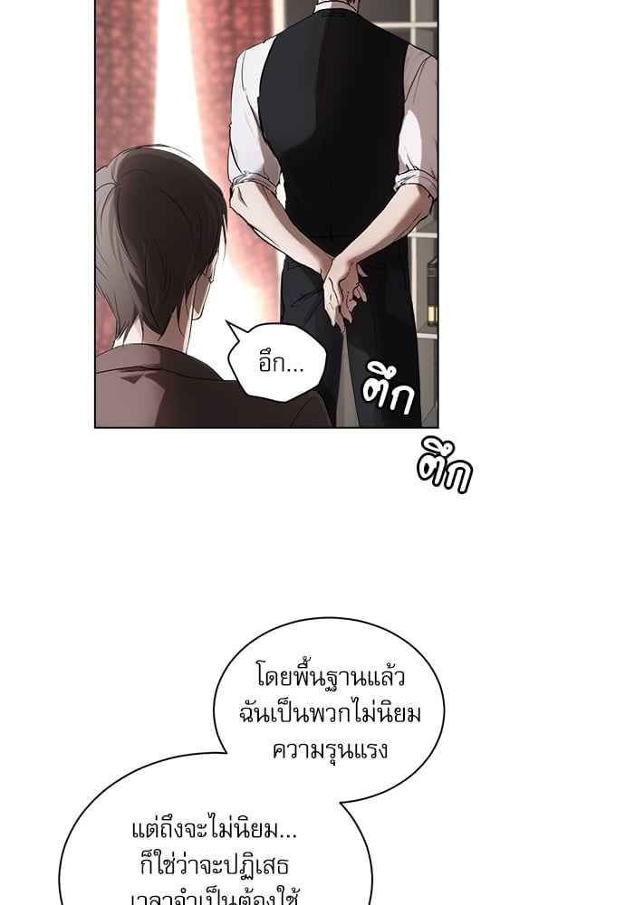 The Origin of Species ตอนที่ 4 (23)