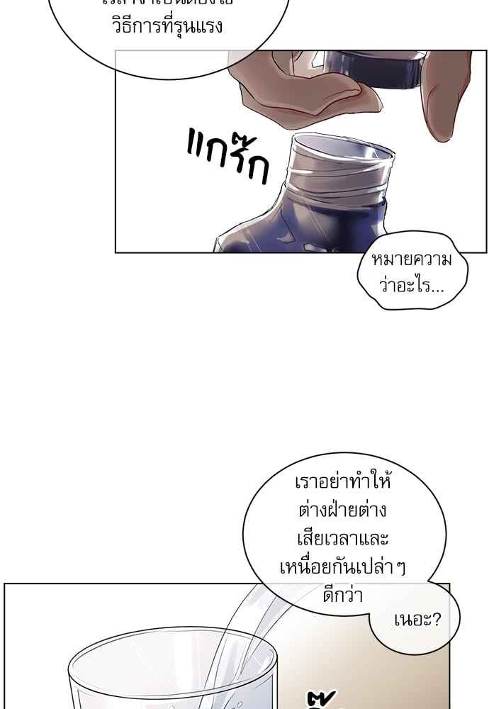 The Origin of Species ตอนที่ 4 (24)