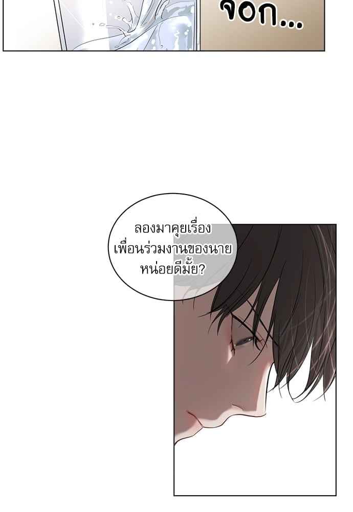 The Origin of Species ตอนที่ 4 (25)