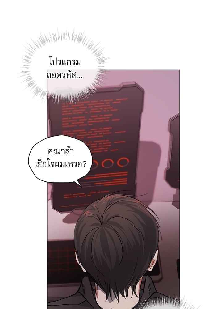 The Origin of Species ตอนที่ 4 (32)