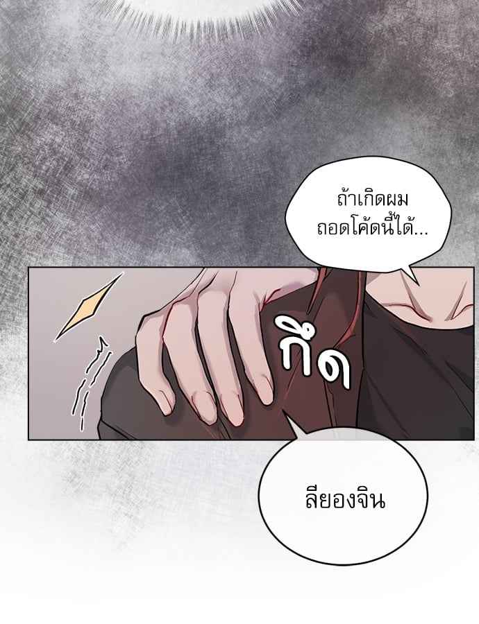 The Origin of Species ตอนที่ 4 (35)