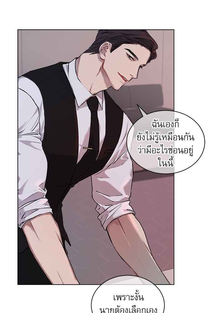 The Origin of Species ตอนที่ 4 (36)