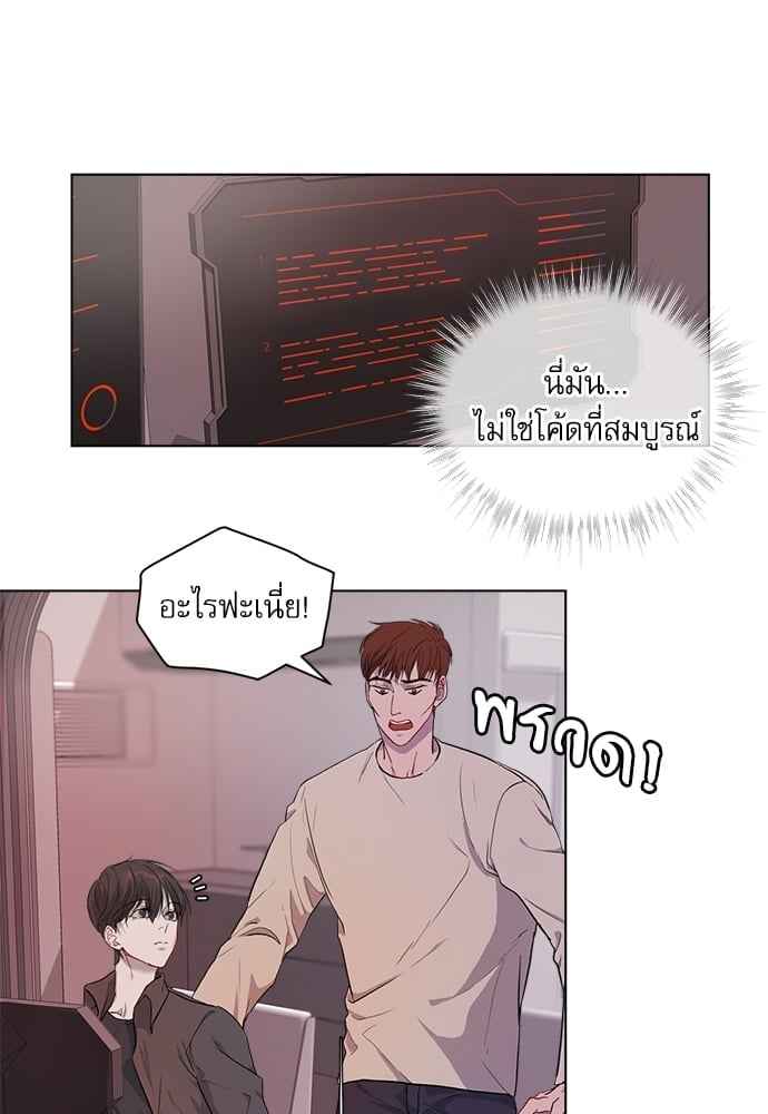 The Origin of Species ตอนที่ 4 (42)