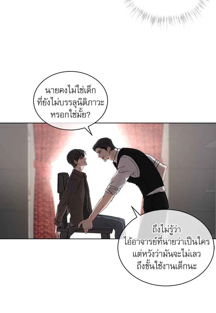 The Origin of Species ตอนที่ 4 (5)