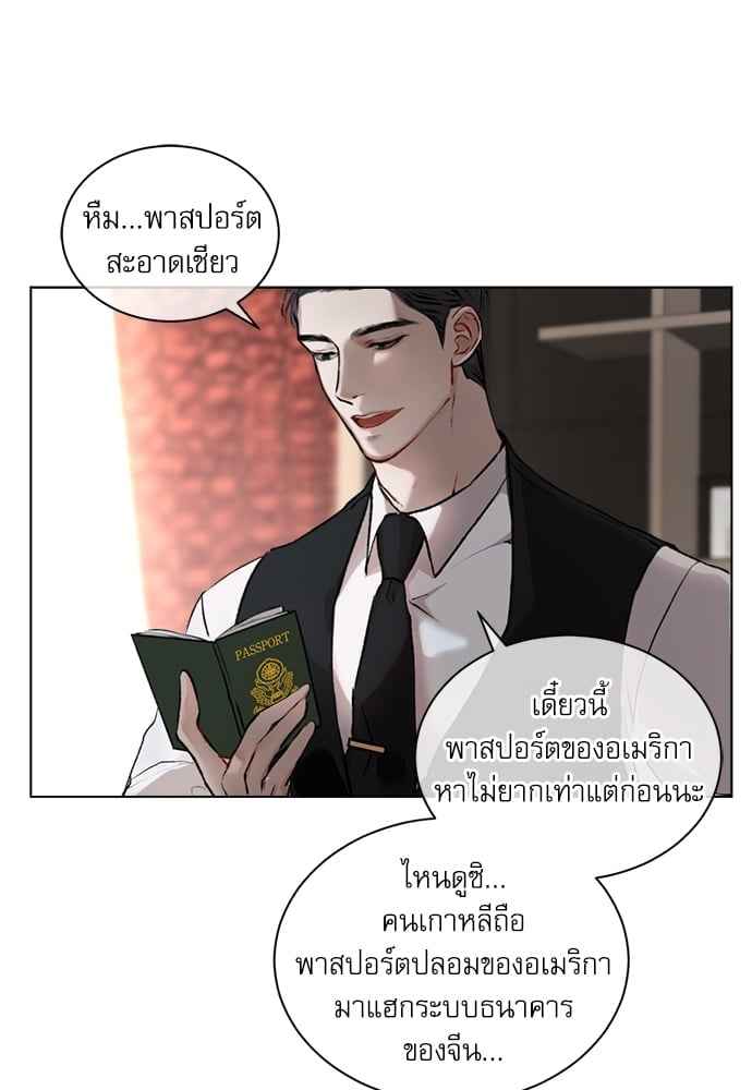 The Origin of Species ตอนที่ 4 (8)