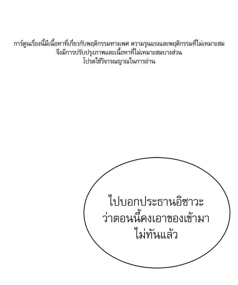 The Origin of Species ตอนที่ 40 (1)