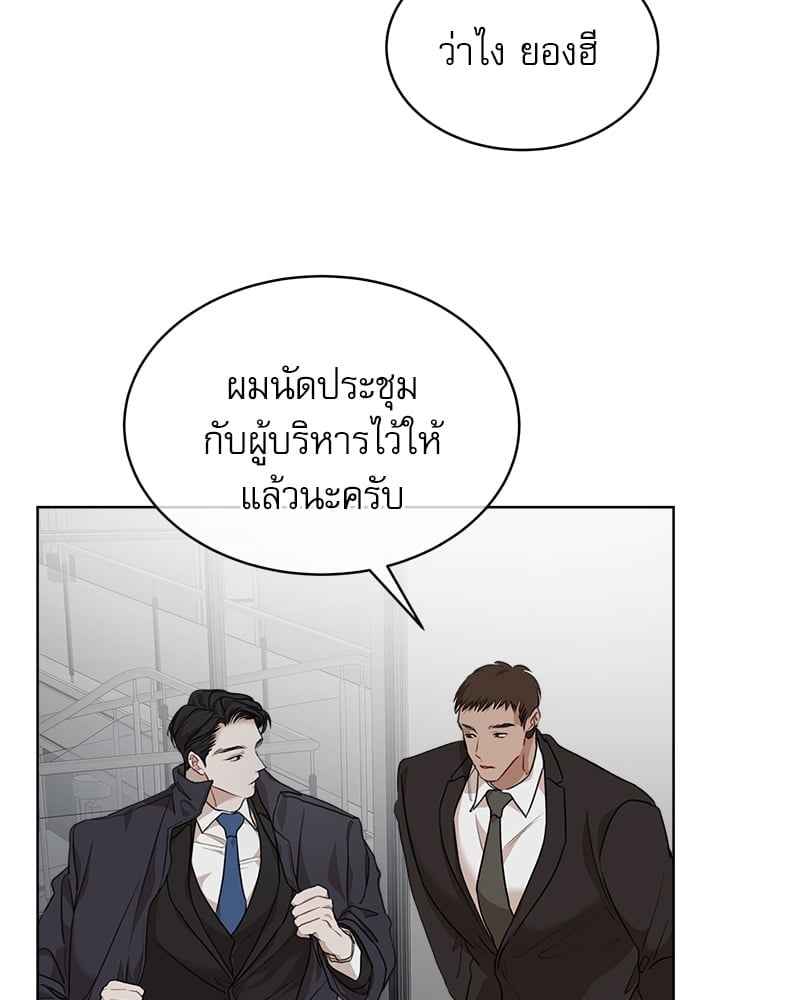 The Origin of Species ตอนที่ 40 (12)