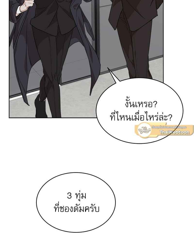 The Origin of Species ตอนที่ 40 (13)