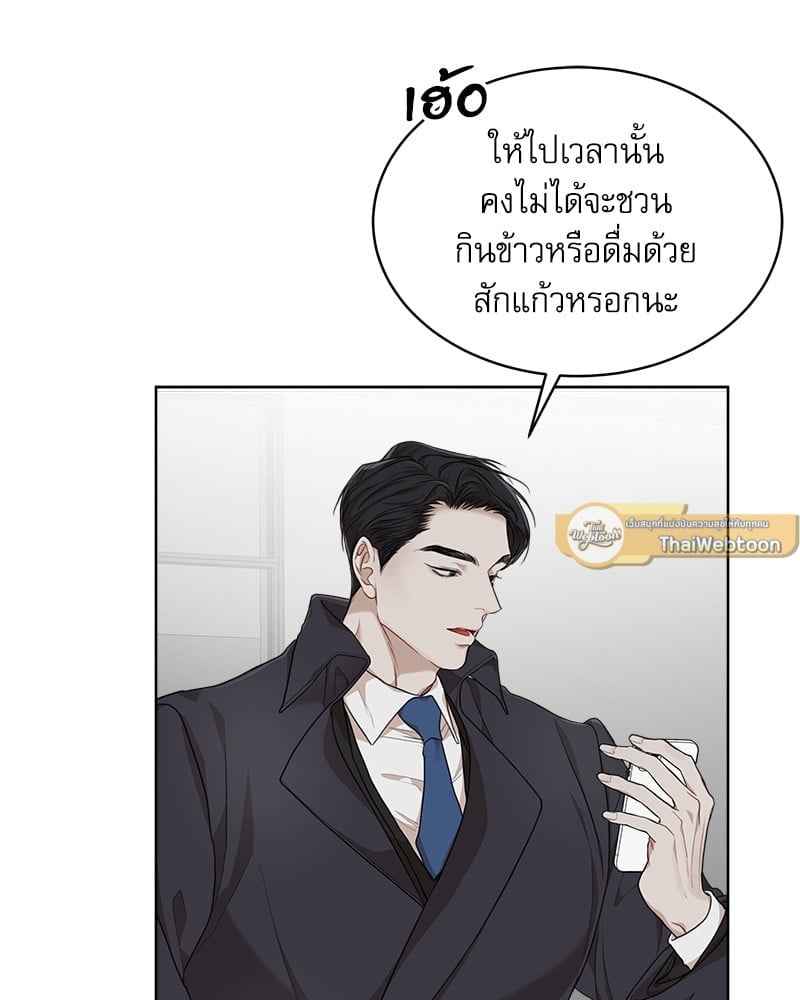 The Origin of Species ตอนที่ 40 (14)