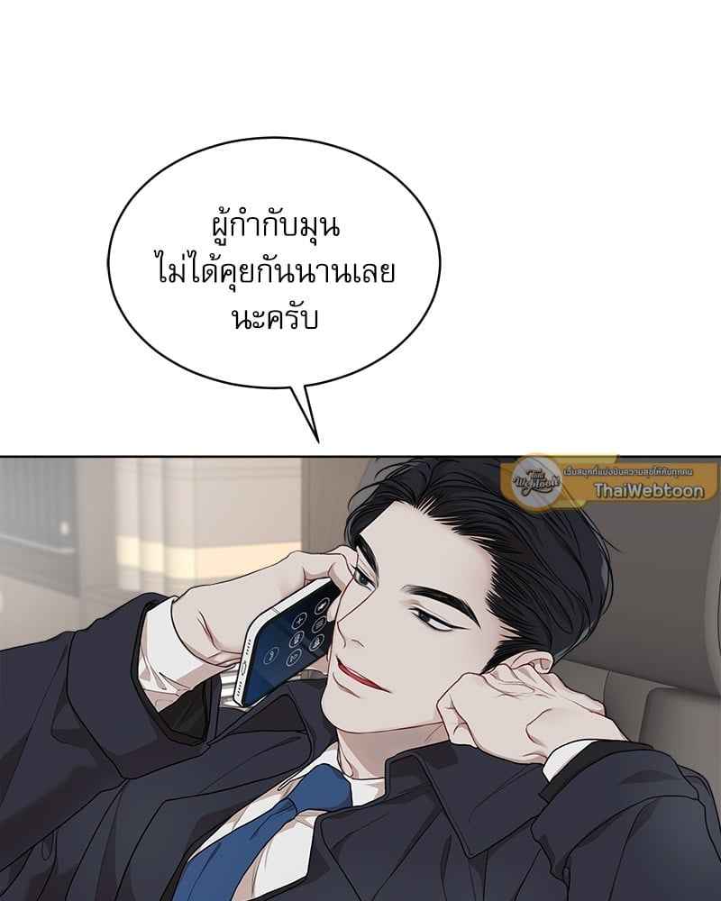 The Origin of Species ตอนที่ 40 (23)