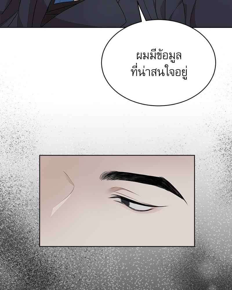 The Origin of Species ตอนที่ 40 (24)