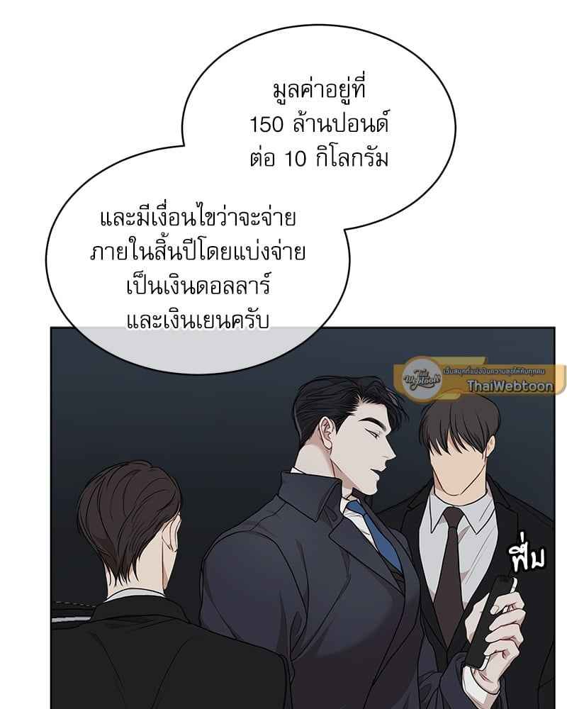 The Origin of Species ตอนที่ 40 (29)