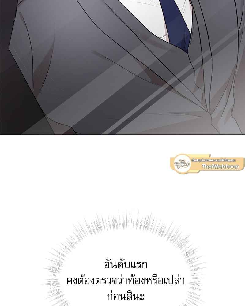 The Origin of Species ตอนที่ 40 (3)