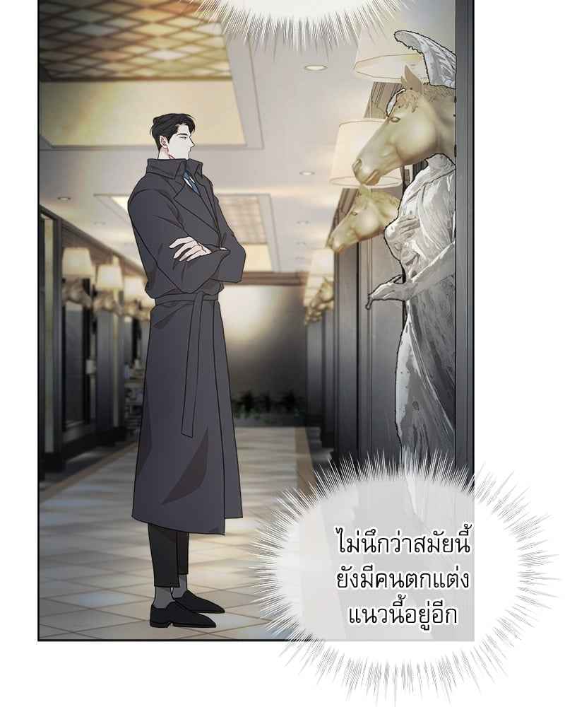 The Origin of Species ตอนที่ 40 (36)