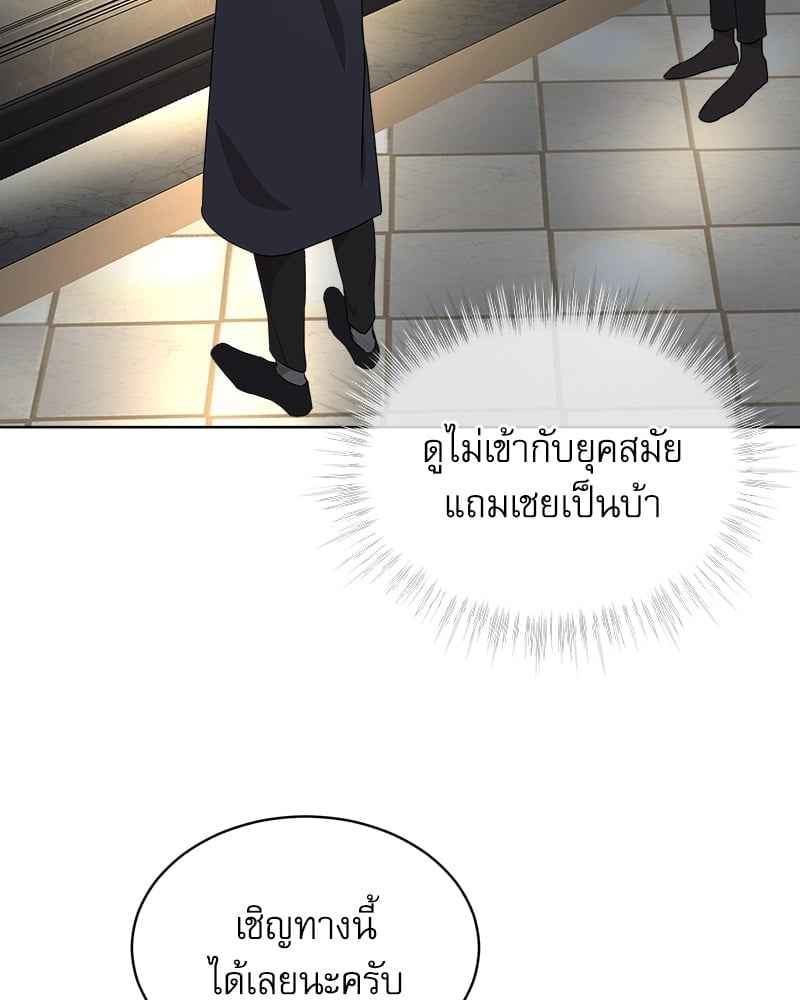 The Origin of Species ตอนที่ 40 (38)