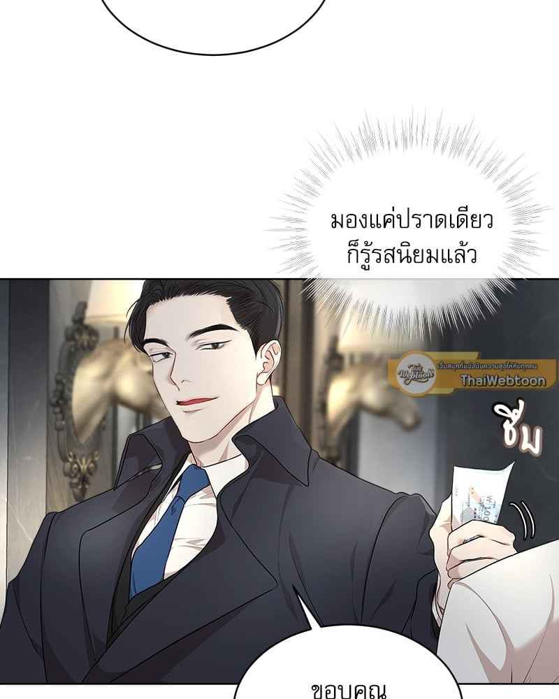 The Origin of Species ตอนที่ 40 (39)