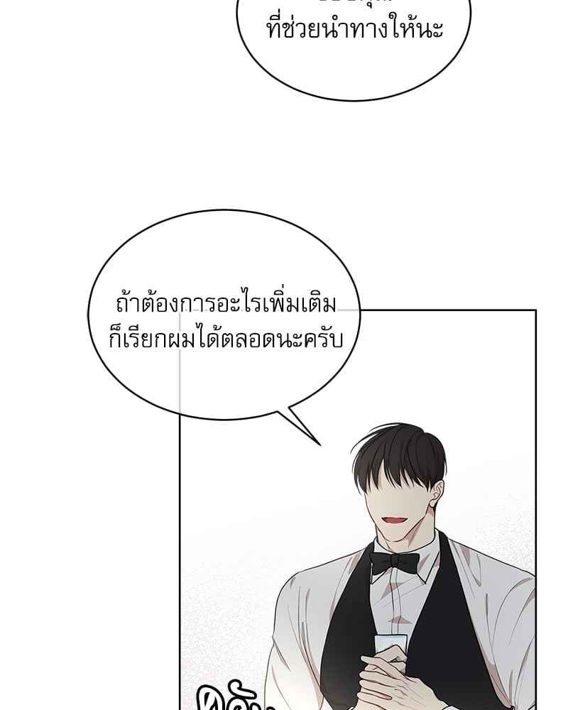 The Origin of Species ตอนที่ 40 (40)