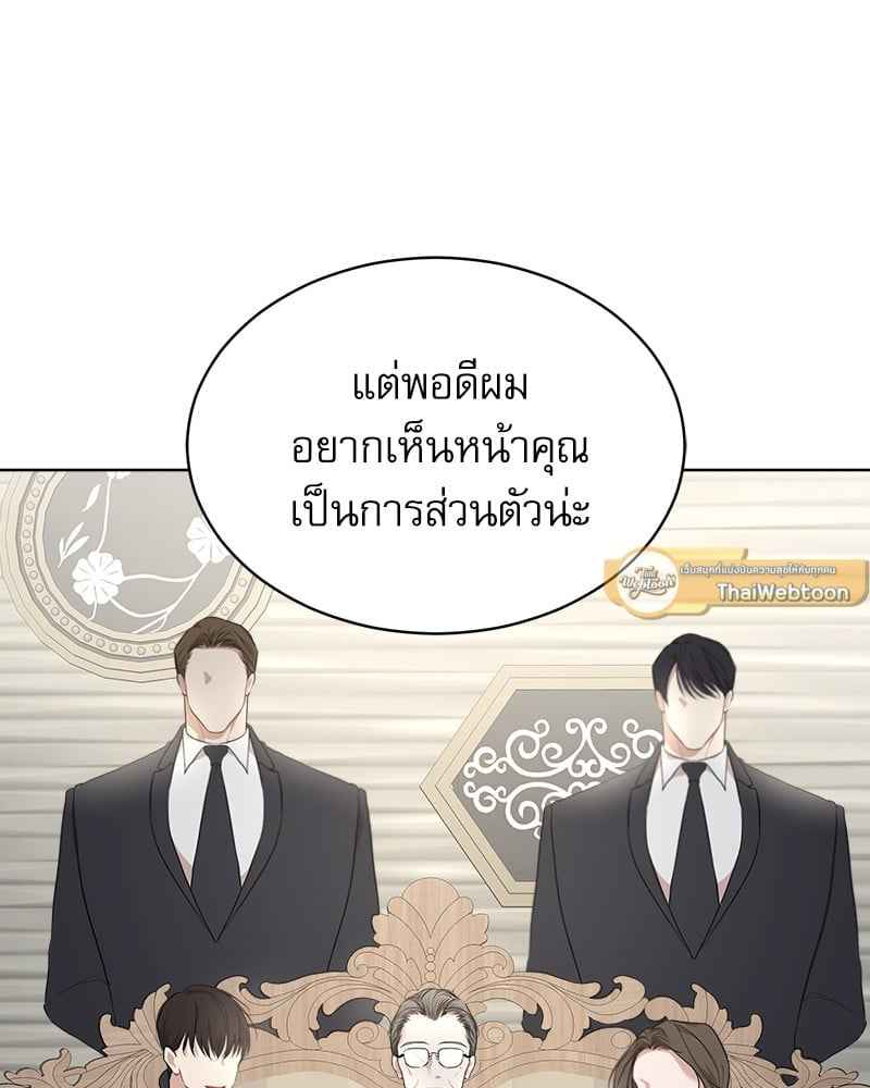 The Origin of Species ตอนที่ 40 (47)