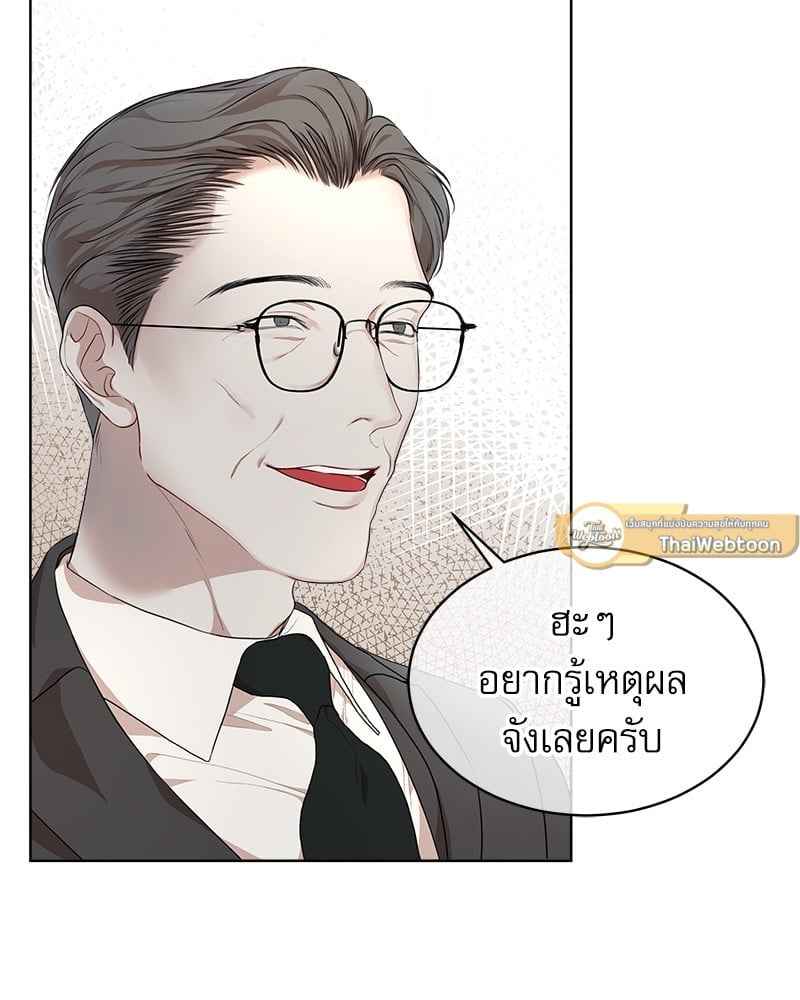 The Origin of Species ตอนที่ 40 (49)