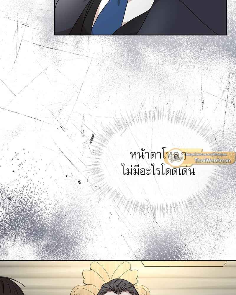 The Origin of Species ตอนที่ 40 (51)