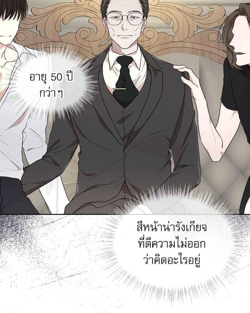 The Origin of Species ตอนที่ 40 (52)