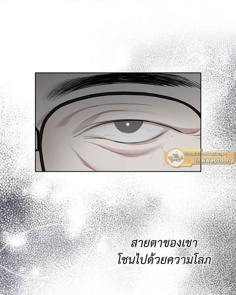 The Origin of Species ตอนที่ 40 (53)