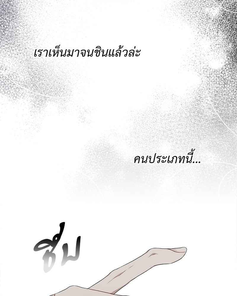 The Origin of Species ตอนที่ 40 (54)