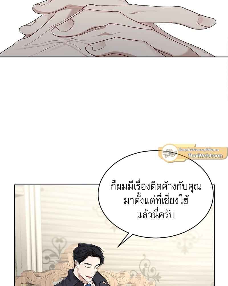 The Origin of Species ตอนที่ 40 (55)