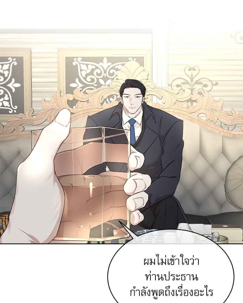 The Origin of Species ตอนที่ 40 (64)