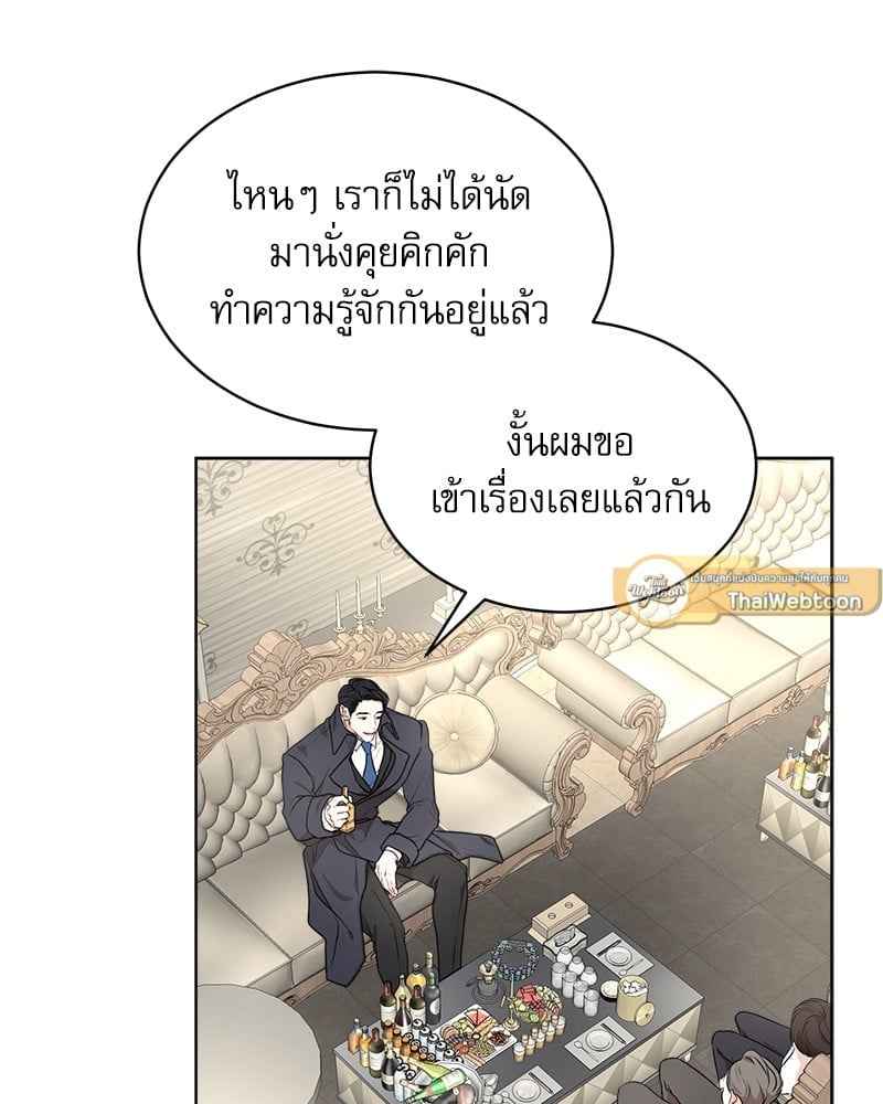 The Origin of Species ตอนที่ 40 (66)