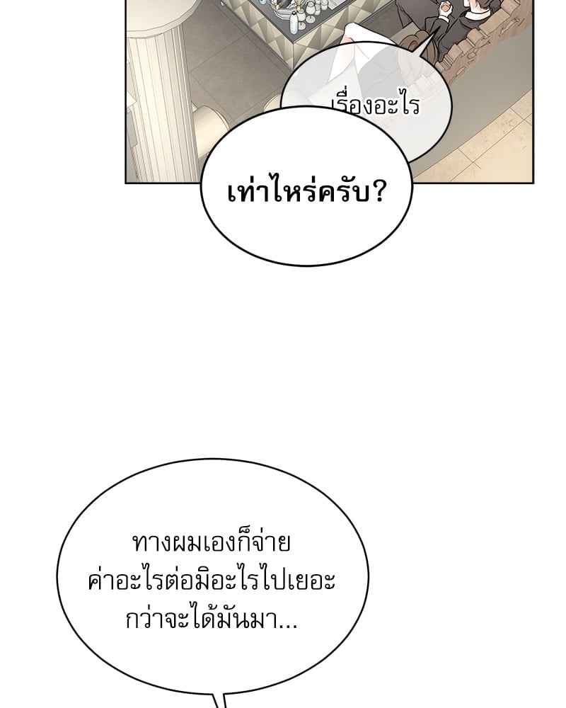 The Origin of Species ตอนที่ 40 (67)