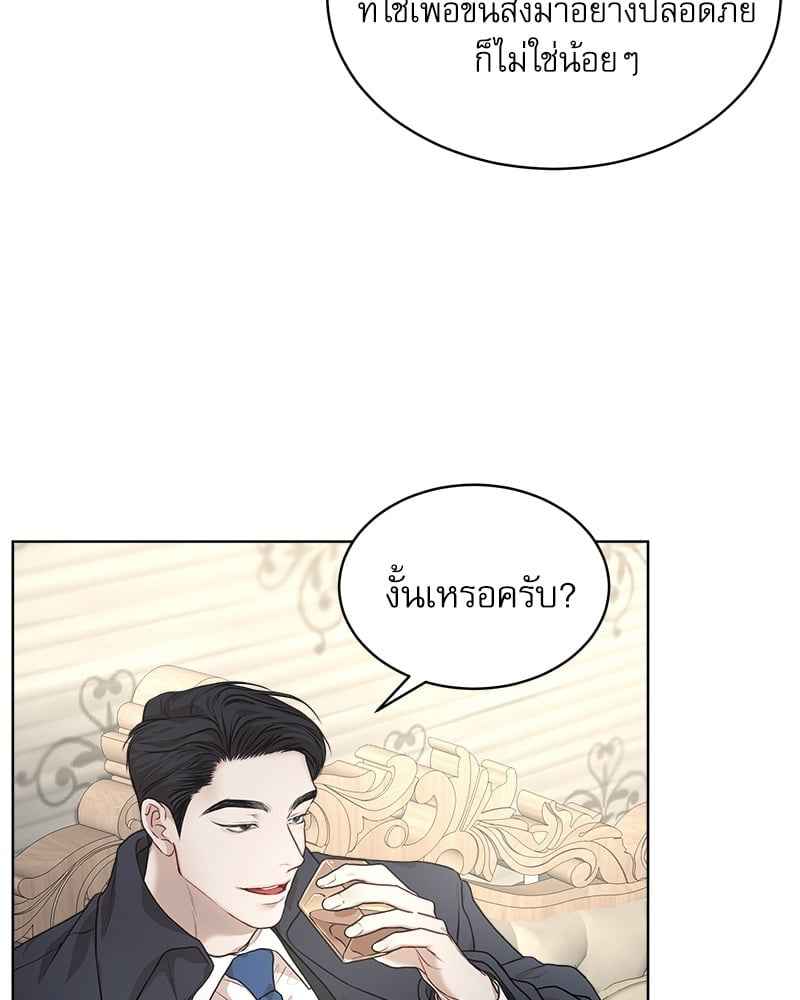 The Origin of Species ตอนที่ 40 (69)