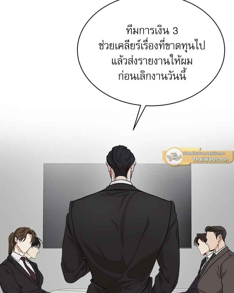 The Origin of Species ตอนที่ 40 (7)