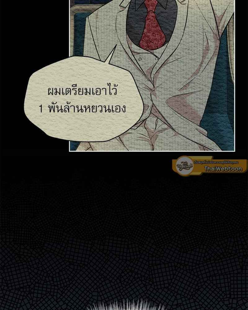 The Origin of Species ตอนที่ 40 (75)