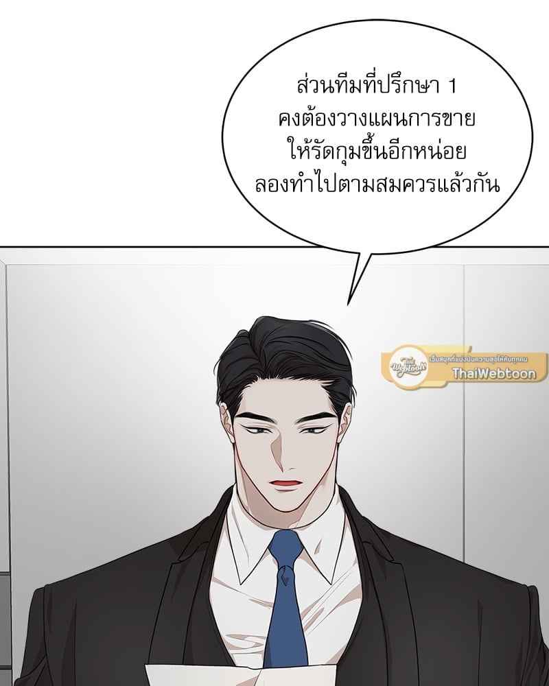 The Origin of Species ตอนที่ 40 (8)