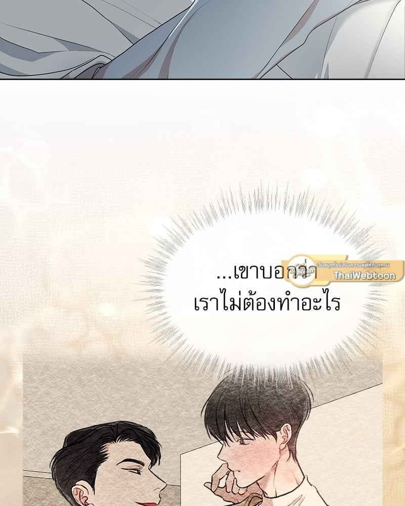 The Origin of Species ตอนที่ 40 (85)